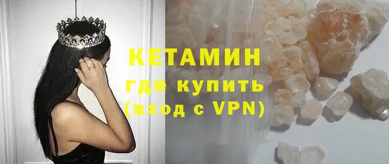 купить   Нестеров  Кетамин ketamine 